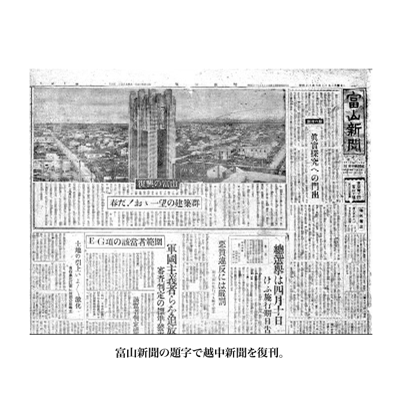 【こんなところです】/ 北國新聞会館「沿革」